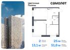 2-к квартира, 51 м², 1/13 эт.