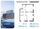 2-к квартира, 53 м², 5/17 эт.