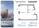 1-к квартира, 35 м², 8/17 эт.