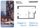 1-к квартира, 27 м², 17/17 эт.