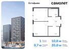 1-к квартира, 35 м², 13/14 эт.