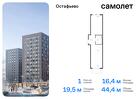 1-к квартира, 44 м², 13/14 эт.