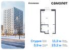 1-к квартира, 23 м², 15/15 эт.