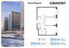 2-к квартира, 51 м², 12/12 эт.