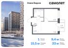 1-к квартира, 33 м², 14/17 эт.