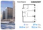 2-к квартира, 51 м², 12/12 эт.