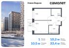 1-к квартира, 33 м², 14/17 эт.