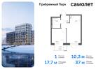 1-к квартира, 37 м², 4/17 эт.