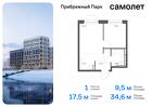 1-к квартира, 34 м², 13/17 эт.