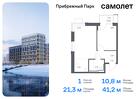 1-к квартира, 41 м², 11/12 эт.