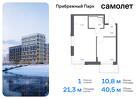 1-к квартира, 40 м², 12/12 эт.