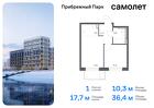 1-к квартира, 36 м², 12/17 эт.