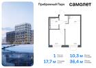 1-к квартира, 36 м², 15/17 эт.