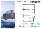 2-к квартира, 55 м², 12/17 эт.