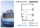 2-к квартира, 51 м², 2/12 эт.