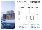 2-к квартира, 54 м², 6/12 эт.