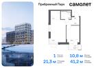 1-к квартира, 41 м², 8/12 эт.