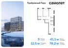 3-к квартира, 78 м², 4/12 эт.