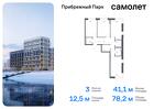 3-к квартира, 78 м², 10/12 эт.