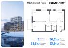 2-к квартира, 53 м², 9/12 эт.