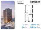 3-к квартира, 80 м², 15/18 эт.