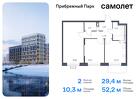 2-к квартира, 52 м², 5/12 эт.