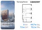 3-к квартира, 71 м², 2/12 эт.