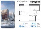 1-к квартира, 34 м², 12/17 эт.