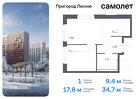 1-к квартира, 34 м², 15/17 эт.