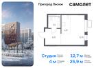 1-к квартира, 25 м², 17/17 эт.