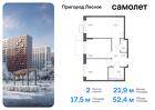 2-к квартира, 52 м², 12/12 эт.