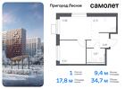 1-к квартира, 34 м², 17/17 эт.