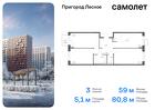 3-к квартира, 80 м², 12/12 эт.