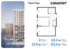 2-к квартира, 53 м², 8/17 эт.