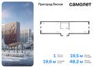 1-к квартира, 48 м², 13/17 эт.