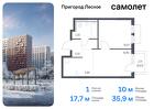 1-к квартира, 35 м², 12/17 эт.