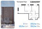 2-к квартира, 55 м², 22/23 эт.