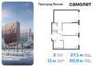 2-к квартира, 50 м², 17/17 эт.