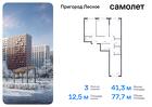 3-к квартира, 77 м², 8/17 эт.