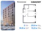 2-к квартира, 51 м², 14/16 эт.