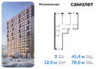 3-к квартира, 78 м², 16/16 эт.