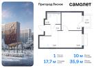 1-к квартира, 35 м², 12/17 эт.