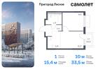 1-к квартира, 33 м², 13/17 эт.