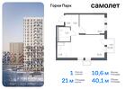 1-к квартира, 40 м², 3/12 эт.