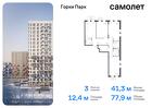 3-к квартира, 77 м², 3/12 эт.