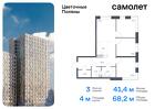 3-к квартира, 68 м², 9/13 эт.