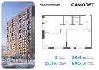 2-к квартира, 59 м², 14/15 эт.