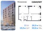 2-к квартира, 53 м², 14/16 эт.