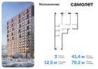 3-к квартира, 79 м², 15/16 эт.