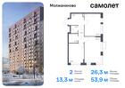 2-к квартира, 53 м², 9/16 эт.